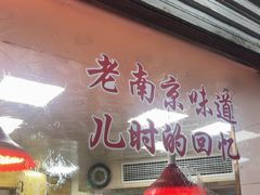 -杨震卤菜旗舰店