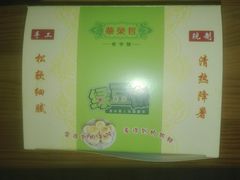 -华荣哲绿豆饼(泰安店)