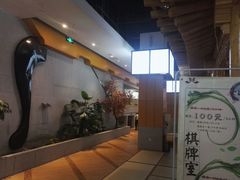 -丽池宫韩式汗蒸会馆(华灯坊店)