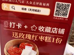 -稻香酒家(天河城店)