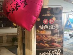 -蓝尊量贩(黄河路店)