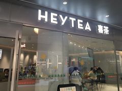 门面-喜茶(徐州金鹰店)