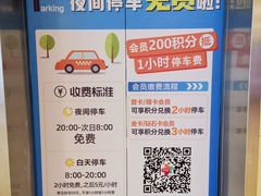 -印象城购物中心-停车场