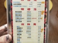 菜单-那家老院子东北菜·饺子·小鸡炖蘑菇(艳华街店)
