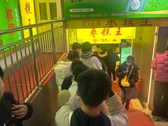 -五道口枣糕王(成府路店)