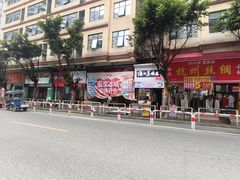 -聚乐荟生鲜食品超市(浦东广场店)