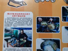 -肖胖子猪油拌粉
