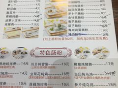 菜单-琦记丰顺捆粄(蛇口店)