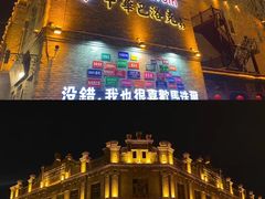 -中华巴洛克风情街