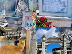 -大理古城