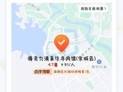 -穆老九清真牛羊肉馆(宋城店)