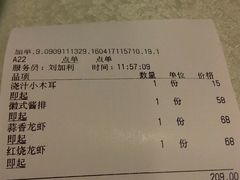 账单-阿胖龙虾小海鲜(宁国南路总店)