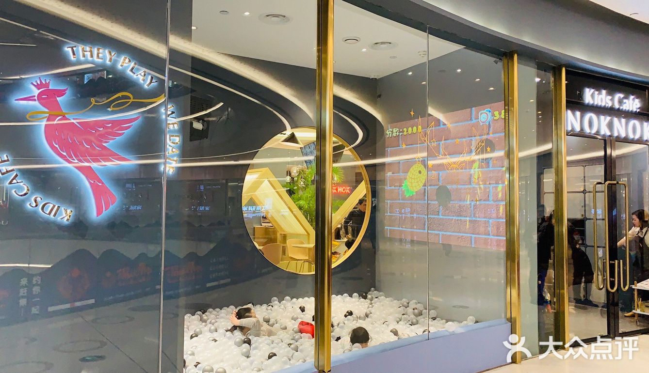 没有娃照样去亲子餐厅玩的嗨