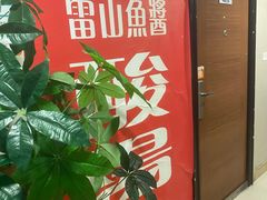 -雷山鱼酱酸汤鱼·酸汤牛肉(花果园T1区店)