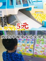 -宝贝王(天津滨海店)