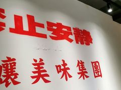 -楠火锅(太古里总店)