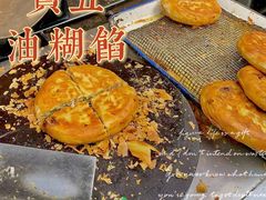 -贾五油糊馅