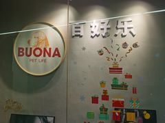 -百好乐宠物友好餐厅(朝外大街店)
