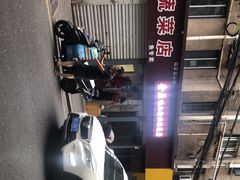 -金原鸭血粉丝汤总店(锁金村店)