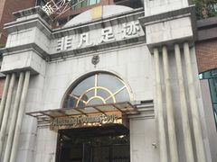 -汤泉良子·沐足·颂钵疗愈·SPA(珠江新城店)