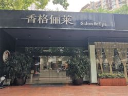 -CARR SALON