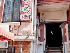 -花笙记打边炉·煲仔饭(五大道店)