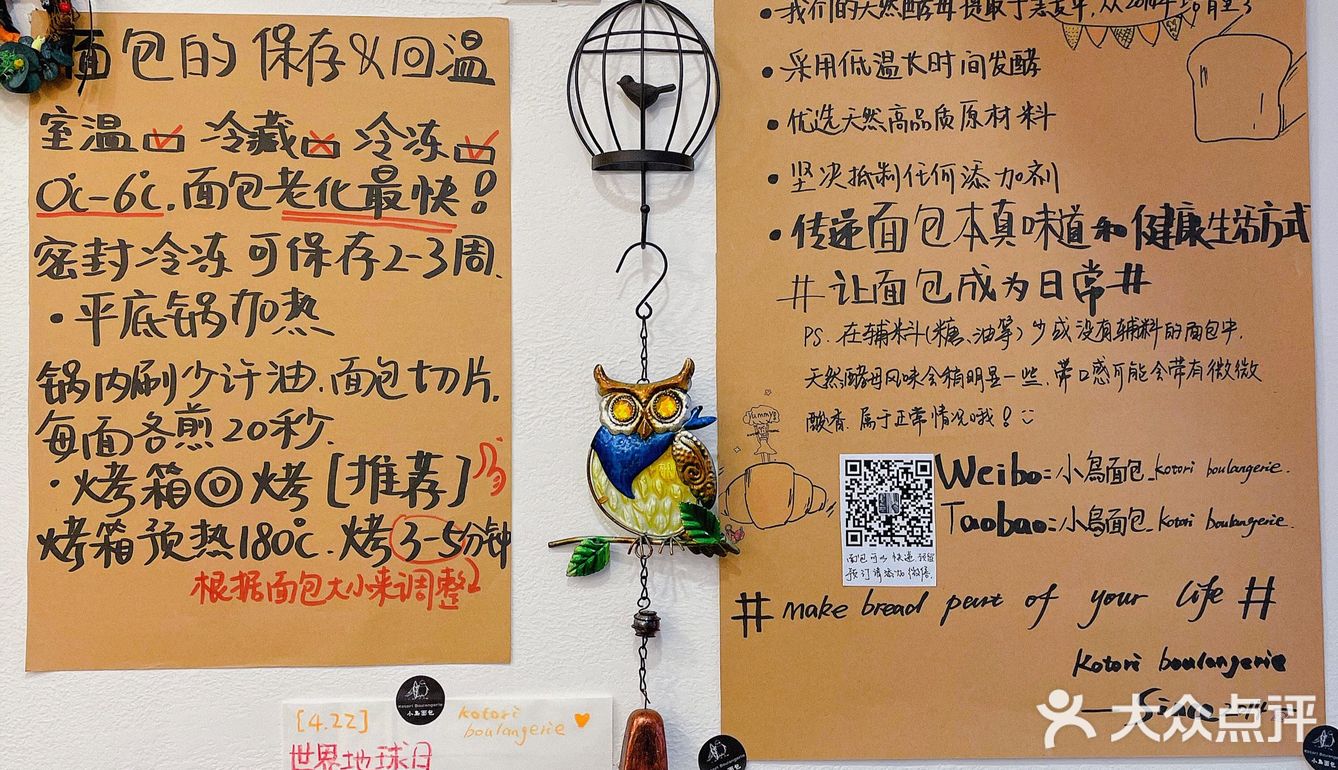 🌟碳水星人的面包福利，玉林的可爱面包店 | 小鸟面包🥐