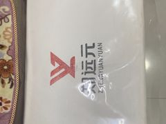 -郑远元专业修脚房(番禺路店)