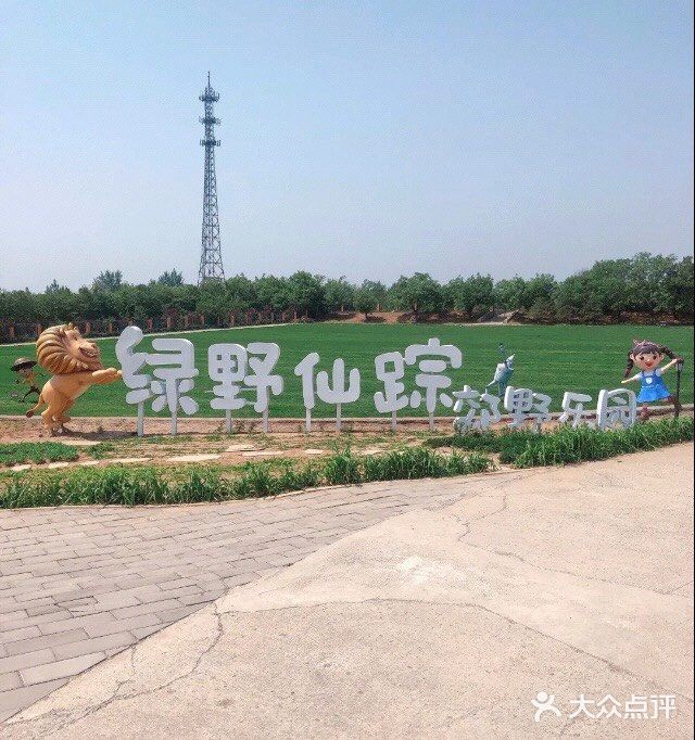 绿野仙踪，六一带孩子去探索田园乐趣吧！