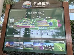 -君乐宝优致牧场