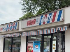 -霸碗盖码饭(长沙河西通程店)