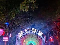 -横店影视城梦幻谷园区