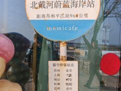 -猫的天空之城概念书店(北戴河蔚蓝海岸店)