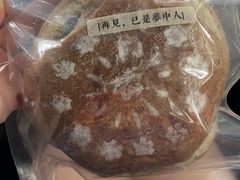再见已是梦中人-七叔是岛民(花基新村店)