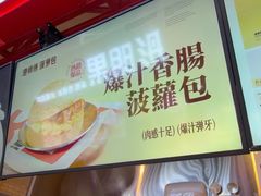 -港师傅·菠萝包(北京超极合生汇店)