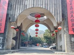 -宝晶宫旅游景区