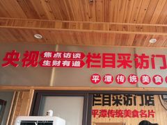 -北港方记海鲜楼·海景餐厅