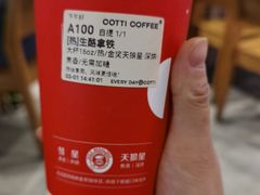 生酪拿铁-库迪咖啡(重庆新光天地店)