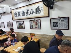 -陈记卤煮小肠