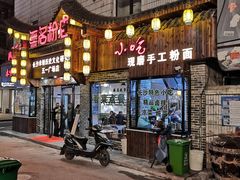 门面-无名粉店(五一广场店)
