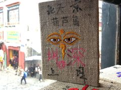 景观位-玛吉阿米·餐吧