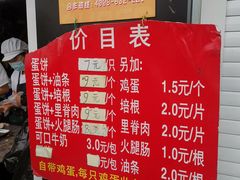 -金杨老摊头蛋饼(金口路店)