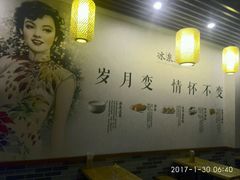 -冰泉豆浆馆(潘塘店)