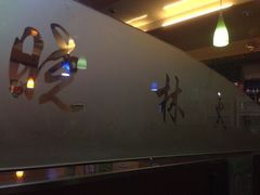-晓林火锅(安定门店)