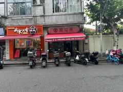 -万寿斋(山阴路店)