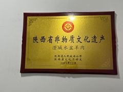 -丰登陕西水盆牛羊肉·泡馍