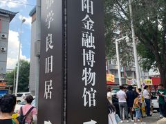 -沈阳金融博物馆