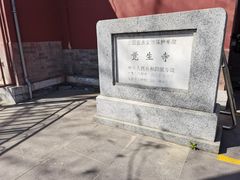 -大钟寺古钟博物馆