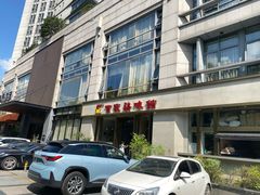 门面-百家鸡味馆(清泰店)