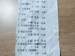 -马晓马佳牛羊肉(新合路店)